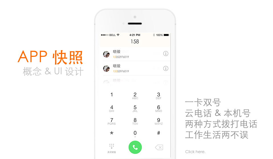 B輪融$2000萬的易米云通 以移動互聯網研發與運維為支點，撬動SaaS市場新格局