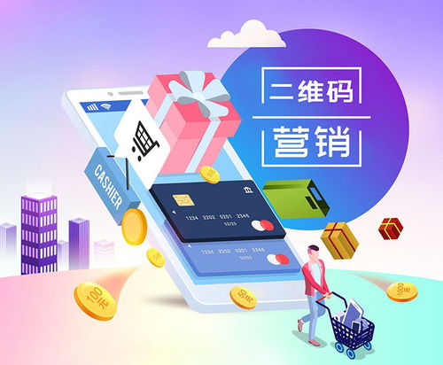 二維碼營銷 搶占移動互聯網研發與維護的新藍海