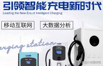 充電樁十大品牌排行榜 移動互聯網技術如何重塑研發與維護新格局